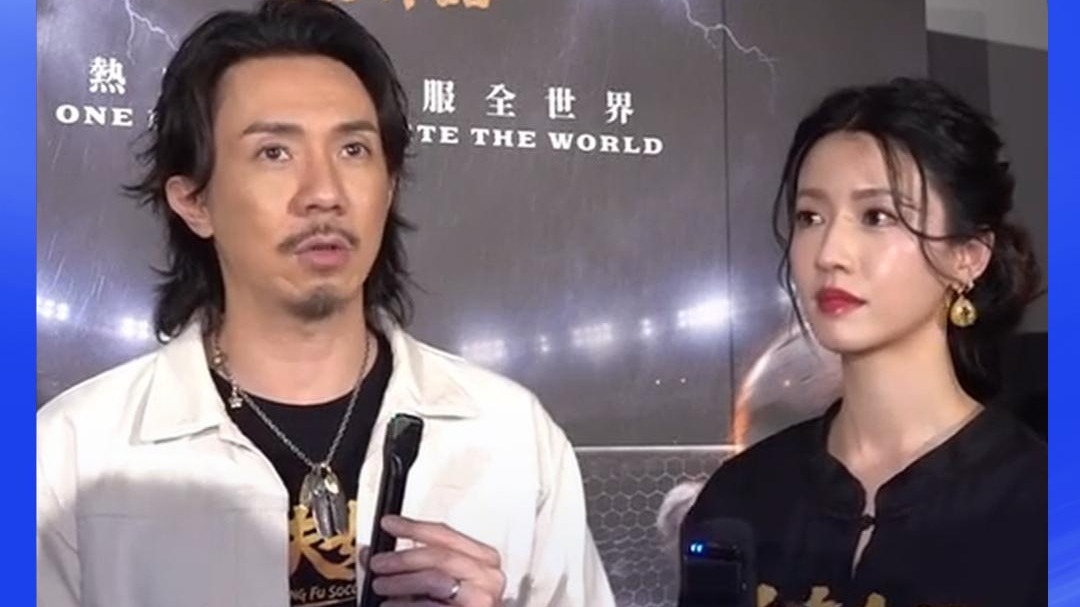 张继聪蔡思贝都不敢找星爷合影